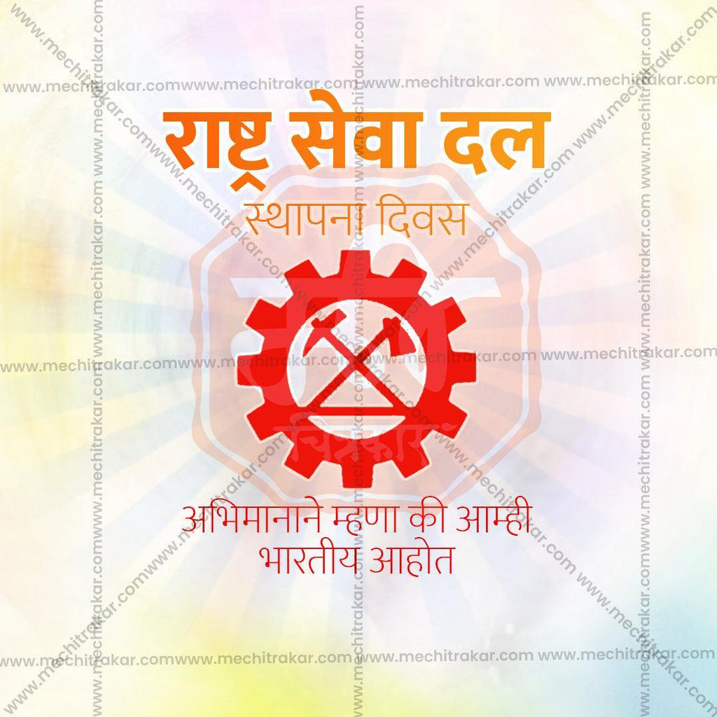 Rashtraseva Dal Foundation Day Bundle: 10 Premium Marathi Templates (PSD & JPG)