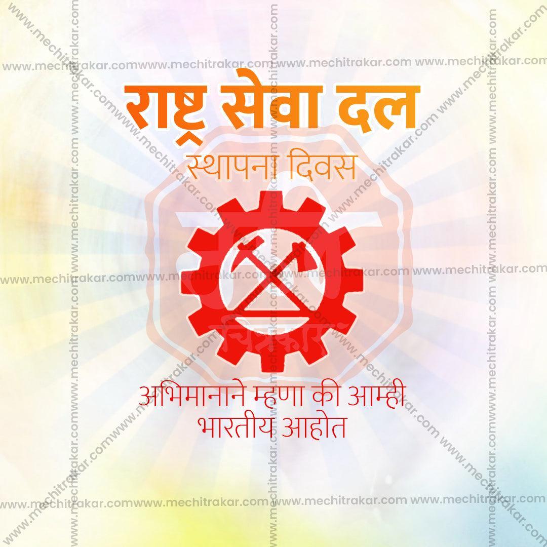 Rashtraseva Dal Foundation Day Bundle: 10 Premium Marathi Templates (PSD & JPG)