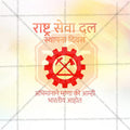 Rashtraseva Dal Foundation Day 8