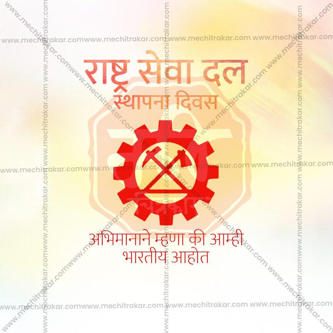 Rashtraseva Dal Foundation Day Bundle: 10 Premium Marathi Templates (PSD & JPG)