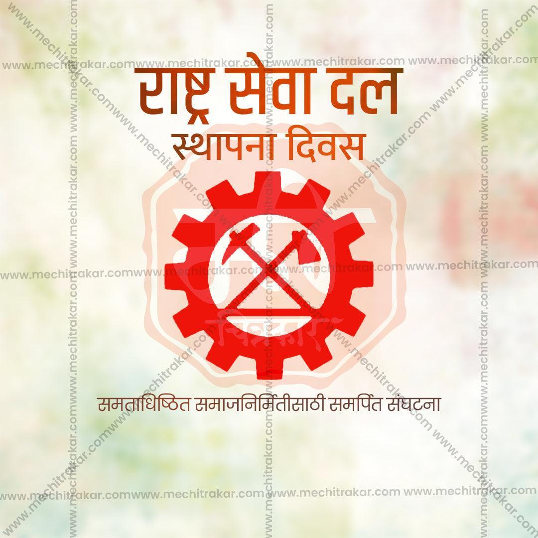 Rashtraseva Dal Foundation Day Bundle: 10 Premium Marathi Templates (PSD & JPG)