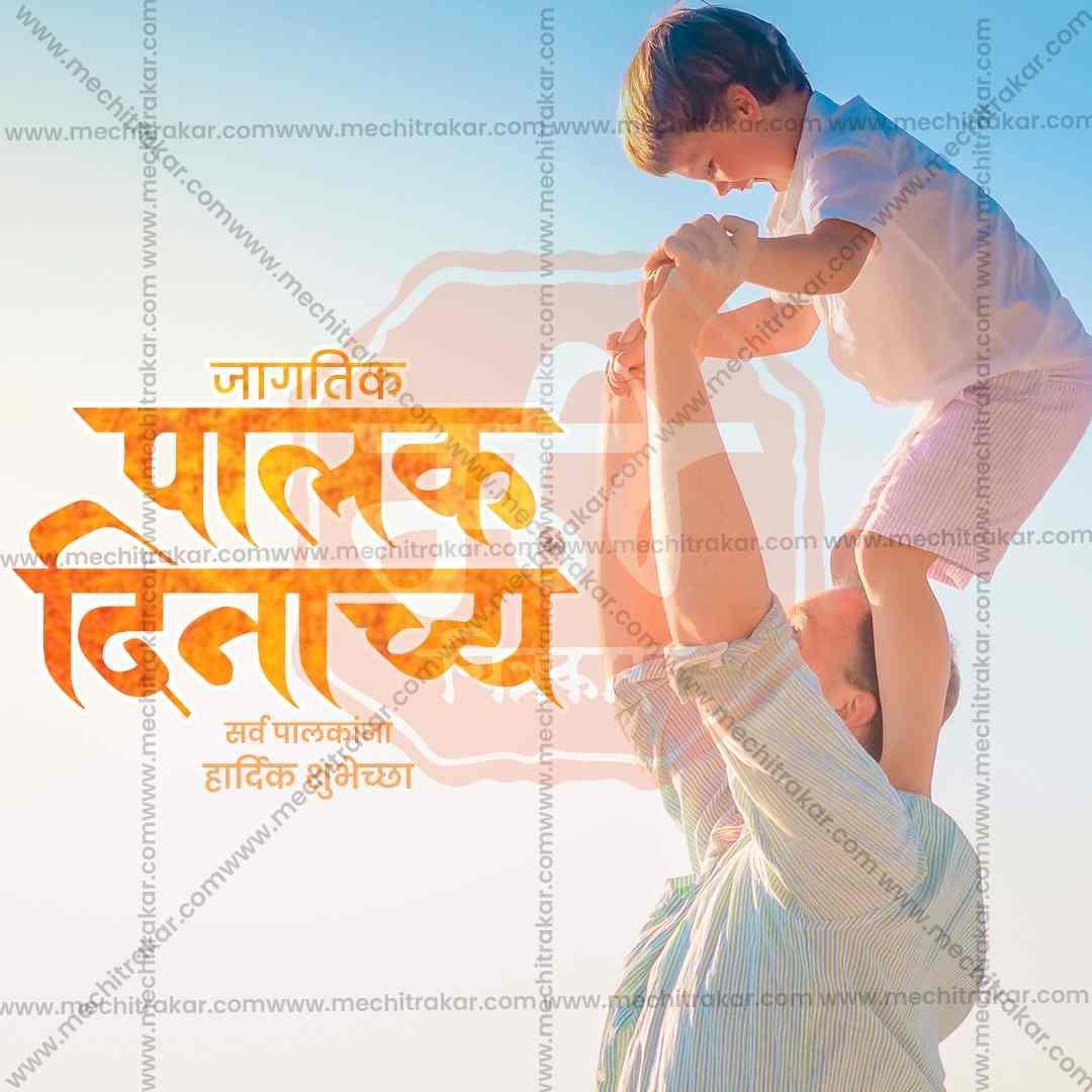 World Parents Day Bundle: 10 Premium Marathi Templates (PSD & JPG)