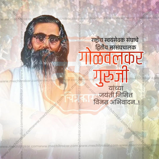 Golwalkar Guruji Jayanti Bundle: 10 Premium Marathi Templates (PSD & JPG)