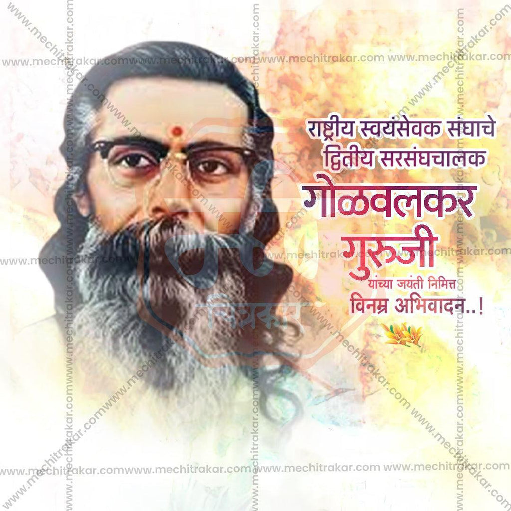 Golwalkar Guruji Jayanti Bundle: 10 Premium Marathi Templates (PSD & JPG)