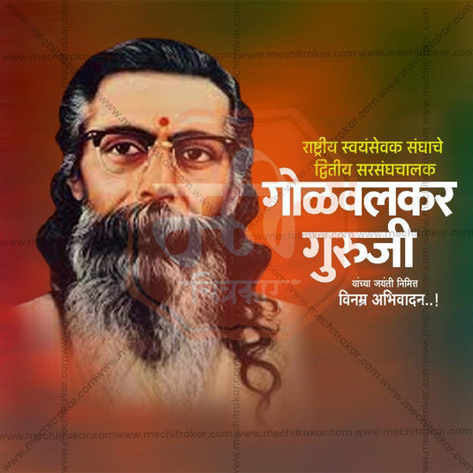 Golwalkar Guruji Jayanti Bundle: 10 Premium Marathi Templates (PSD & JPG)