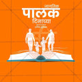 World Parents Day 7