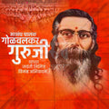 Golwalkar Guruji Jayanti 8