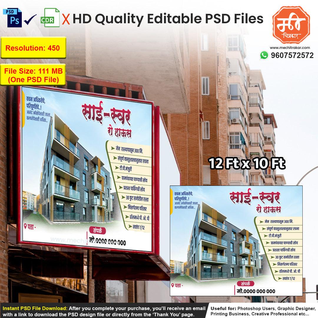 Apartment Flex Banner Design – 12x10 Ft Editable PSD File for Photoshop and Real Estate Promotion