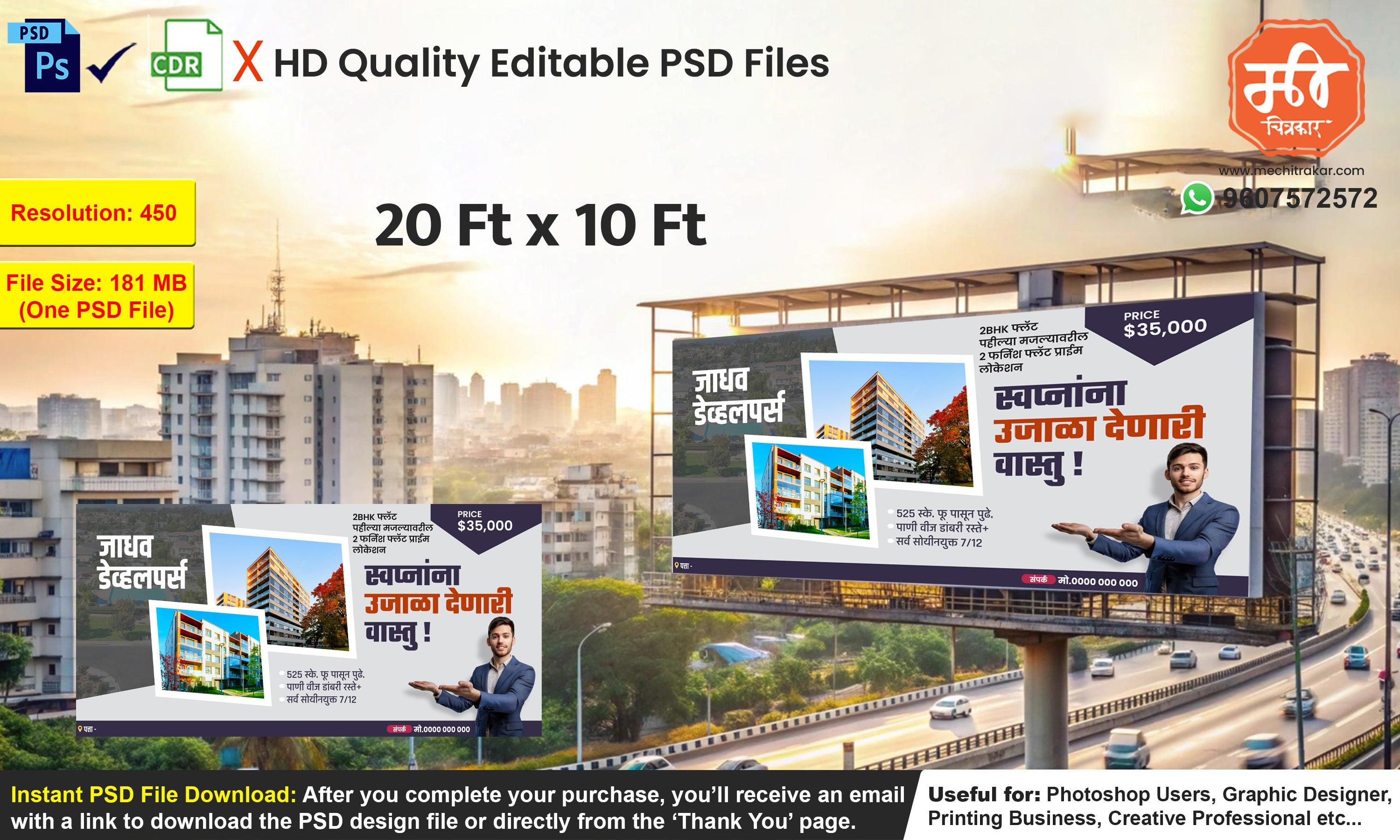 Real Estate Project Billboard – 20x10 Ft Editable PSD Banner for Photoshop Designers and Printing Studios