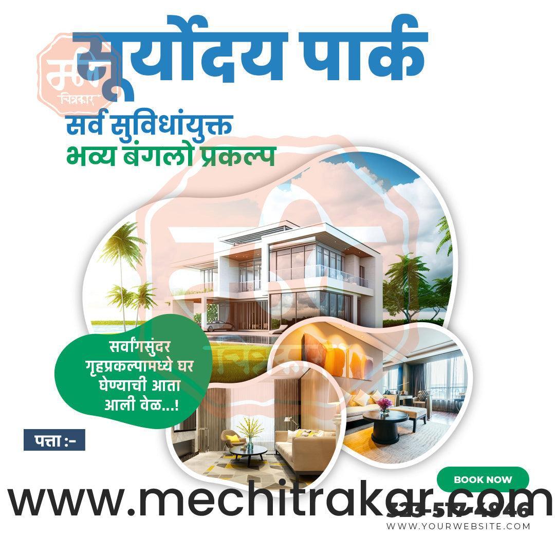 Real Estate Marketing Bundle: 25 Premium Marathi Templates (PSD & JPG)