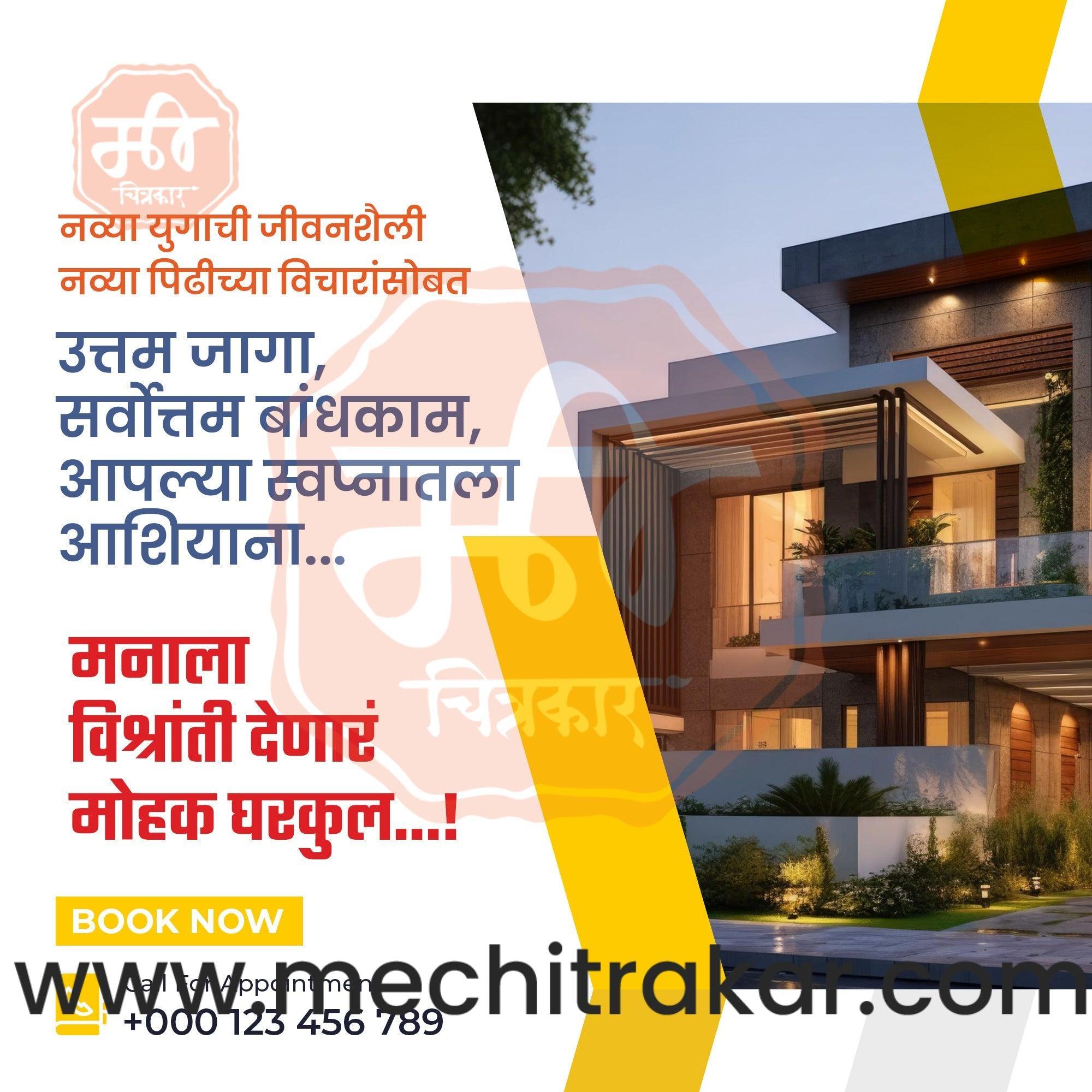 Real Estate Marketing Bundle: 25 Premium Marathi Templates (PSD & JPG)