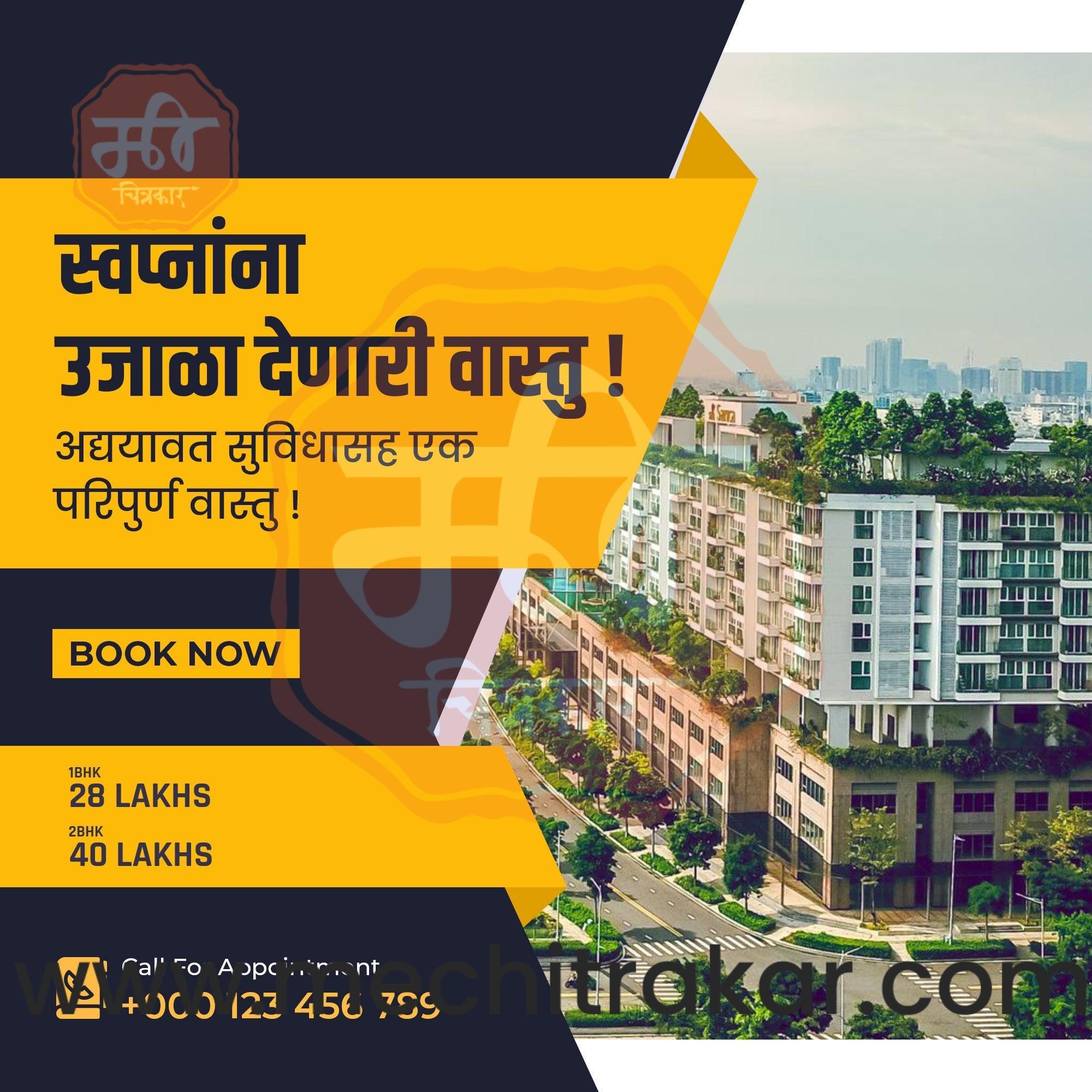 Real Estate Marketing Bundle: 25 Premium Marathi Templates (PSD & JPG)