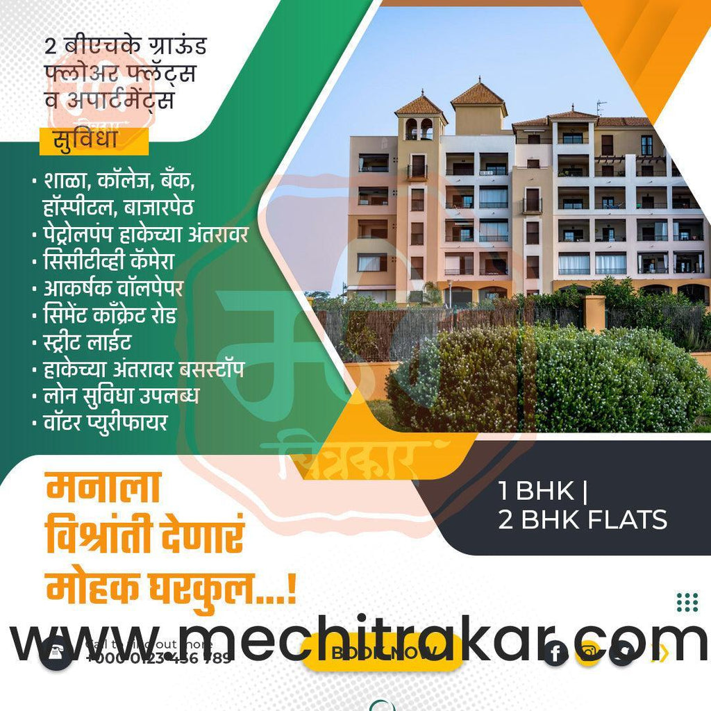 Real Estate Marketing Bundle: 25 Premium Marathi Templates (PSD & JPG)