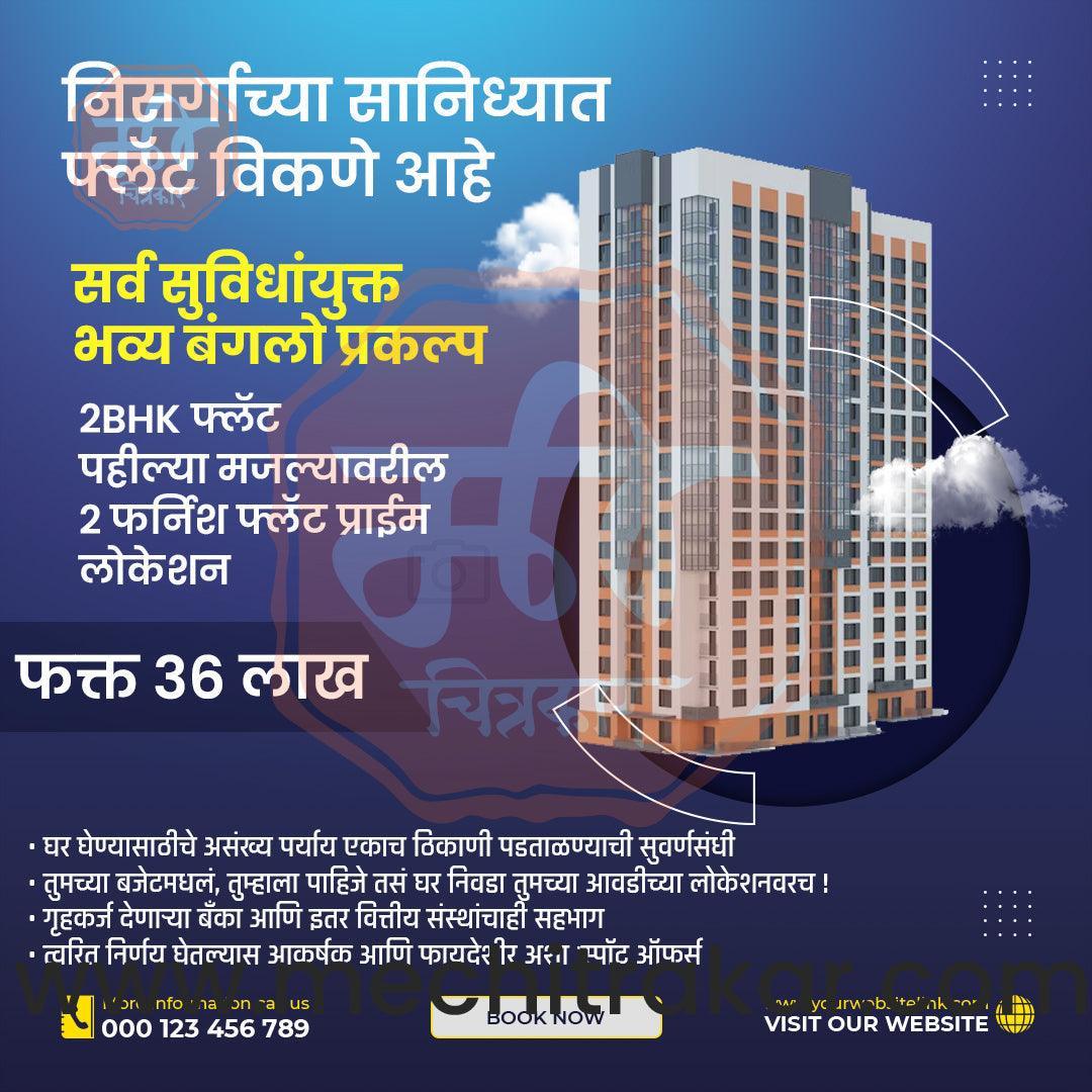 Real Estate Marketing Bundle: 25 Premium Marathi Templates (PSD & JPG)