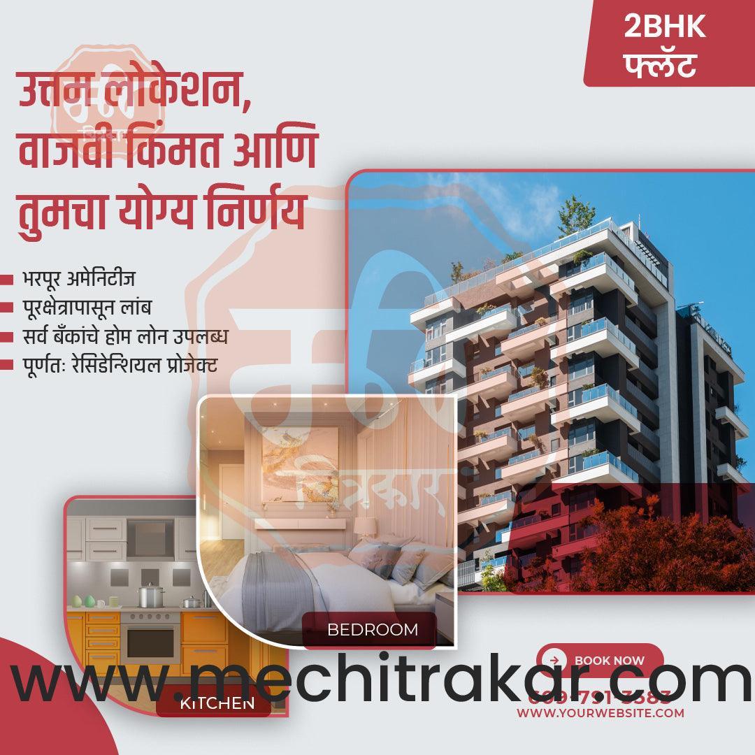Real Estate Marketing Bundle: 25 Premium Marathi Templates (PSD & JPG)