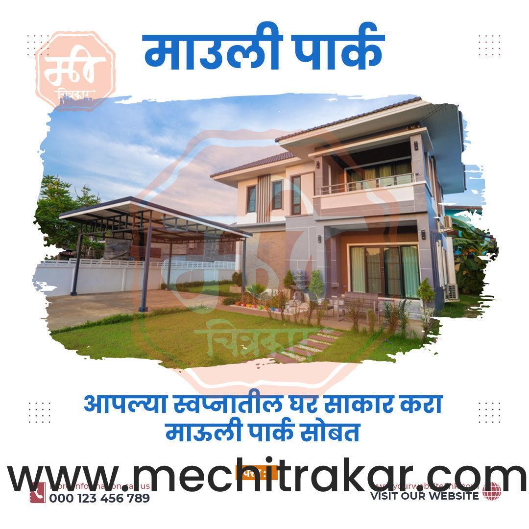 Real Estate Marketing Bundle: 25 Premium Marathi Templates (PSD & JPG)