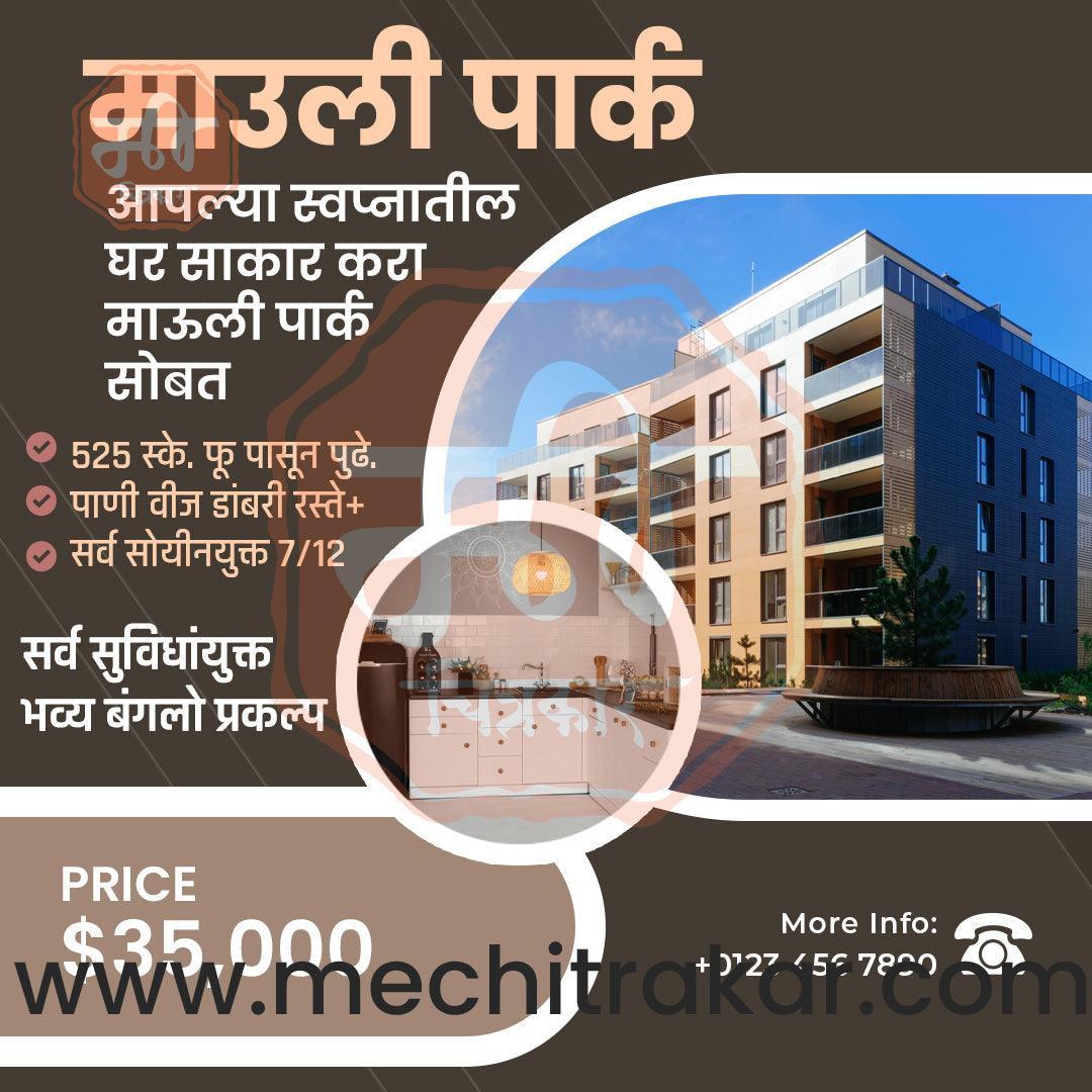 Real Estate Marketing Bundle: 25 Premium Marathi Templates (PSD & JPG)