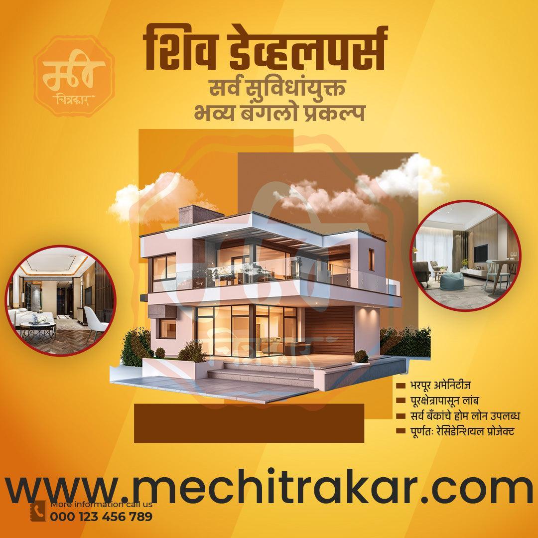 Real Estate Marketing Bundle: 25 Premium Marathi Templates (PSD & JPG)