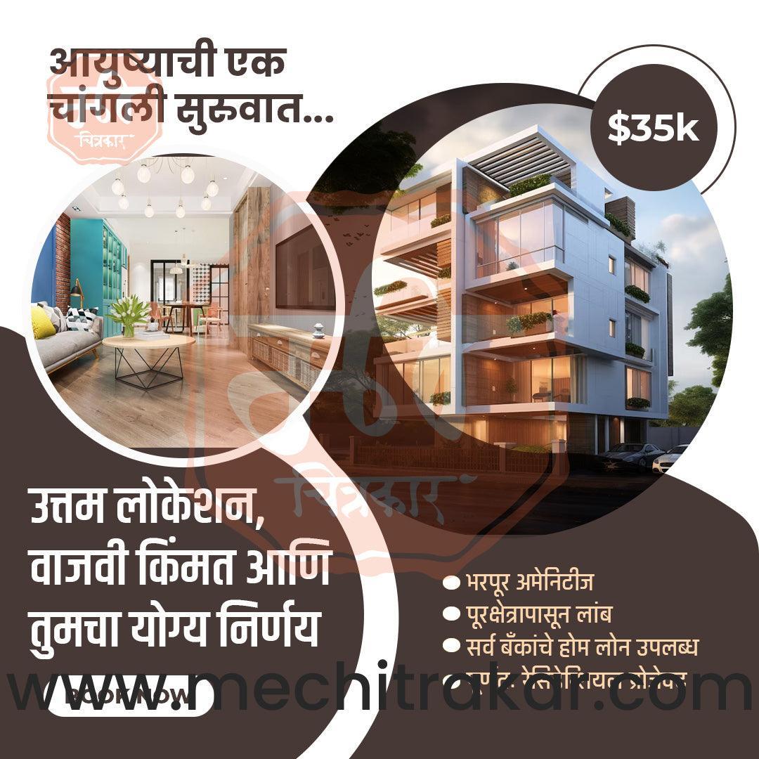 Real Estate Marketing Bundle: 25 Premium Marathi Templates (PSD & JPG)