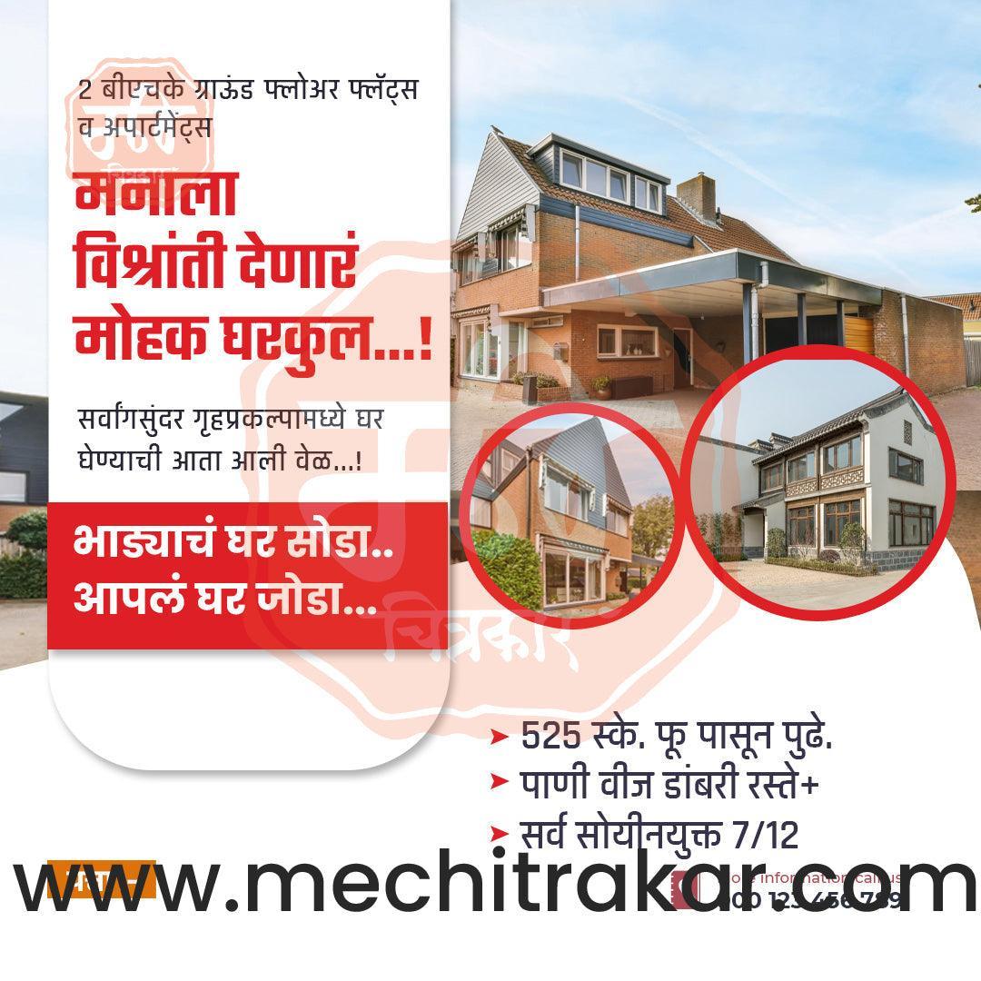 Real Estate Marketing Bundle: 25 Premium Marathi Templates (PSD & JPG)