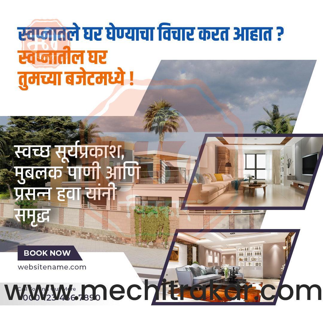 Real Estate Marketing Bundle: 25 Premium Marathi Templates (PSD & JPG)