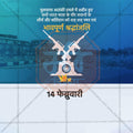 Beautiful Pulwama Attack Tribute templates Event Poster in Marathi, Hindi, and English - High-Quality Editable PSD and JPG by Me Chitrakar