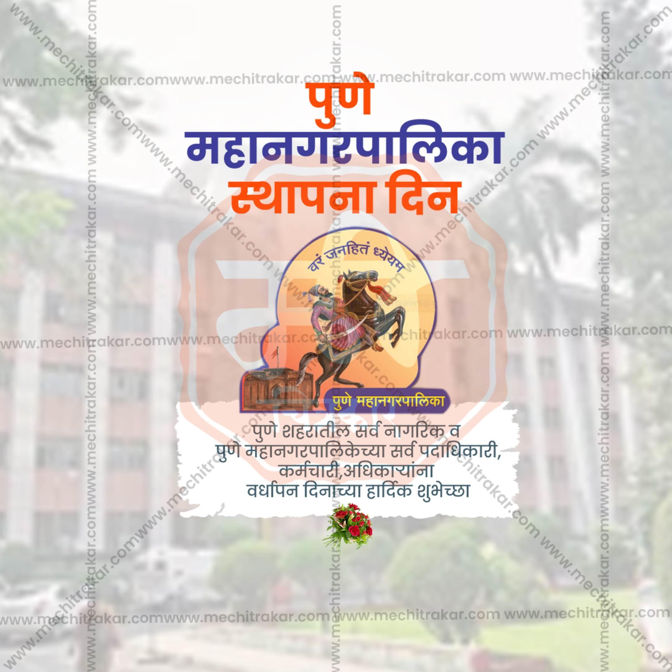 Pune Municipal Corporation Foundation Day Social Media Templates | 10 PSD Bundle No.1 (Marathi) | Me Chitrakar-0225