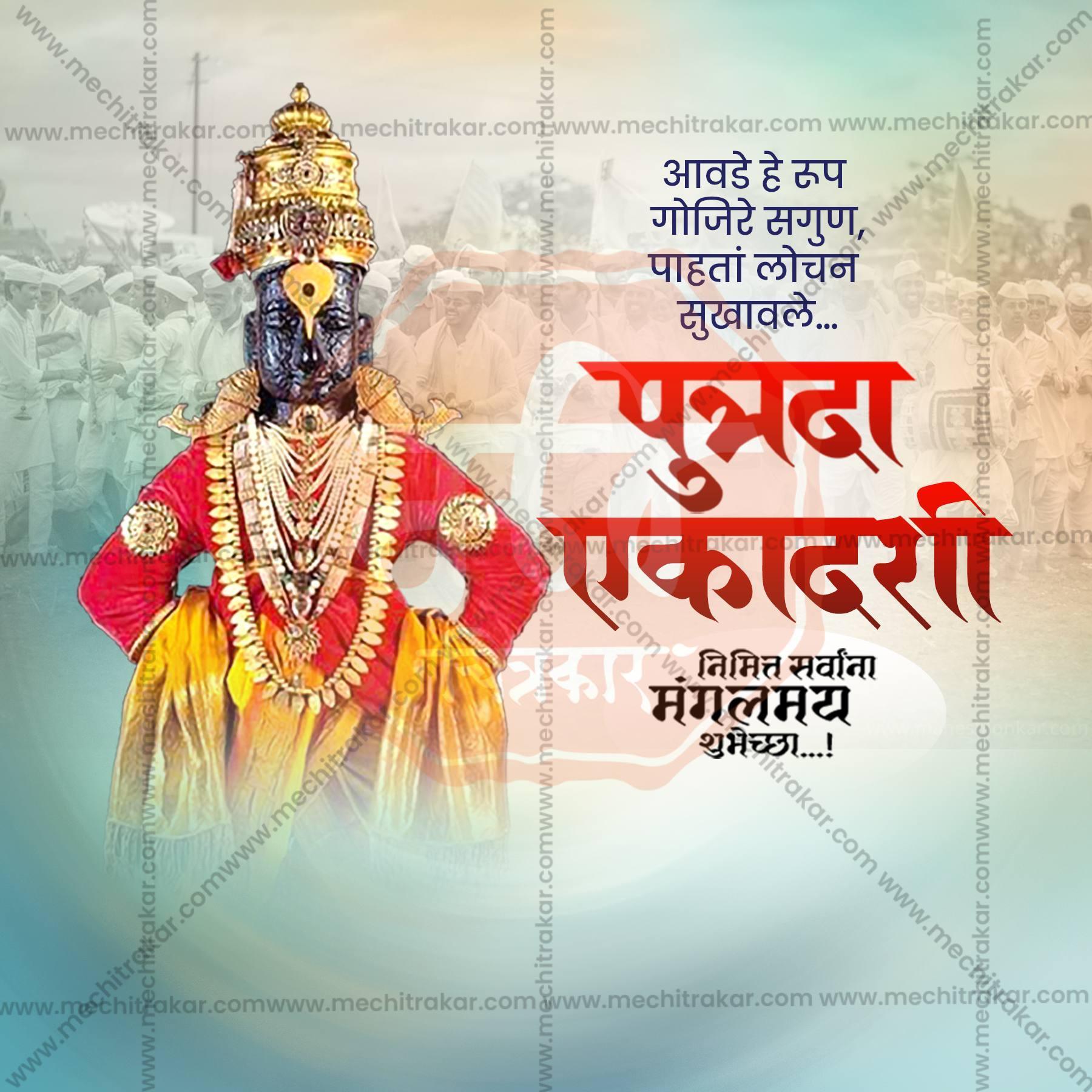 Professional Putrada Ekadashi Template Design in Marathi, Hindi, and English - High-Quality Editable PSD and JPG by Me Chitrakar