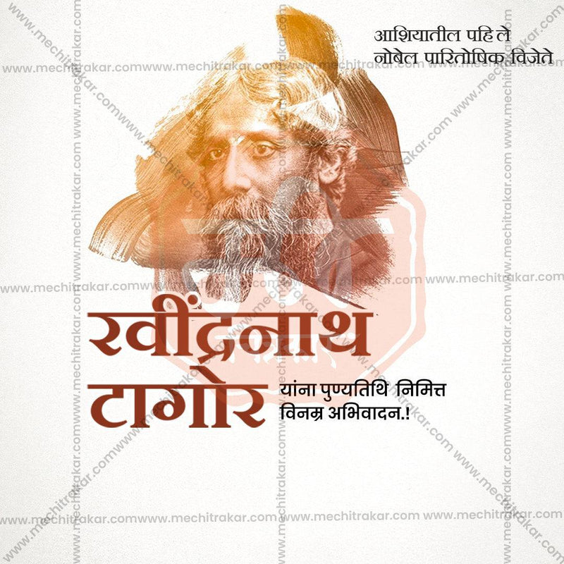 Load image into Gallery viewer, High-resolution Rabindranath Tagore Punyatithi PSD
