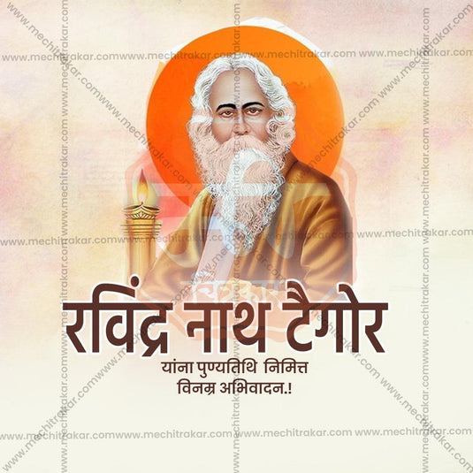 Professional Rabindranath Tagore Punyatithi JPG template