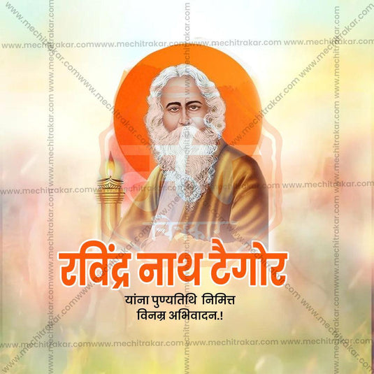 Customizable Rabindranath Tagore Punyatithi PSD file