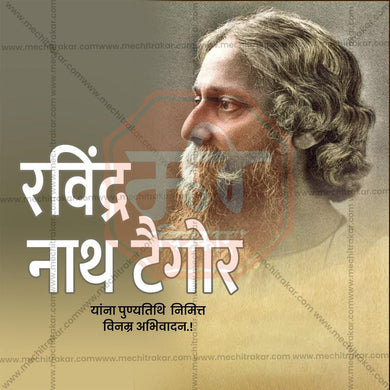 PSD design for Rabindranath Tagore Punyatithi celebrations