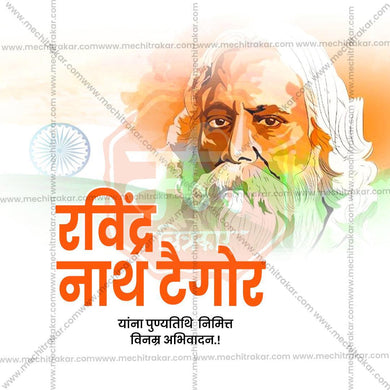 Editable Rabindranath Tagore Punyatithi JPG for social media