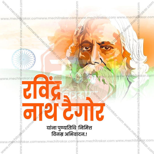 Editable Rabindranath Tagore Punyatithi JPG for social media