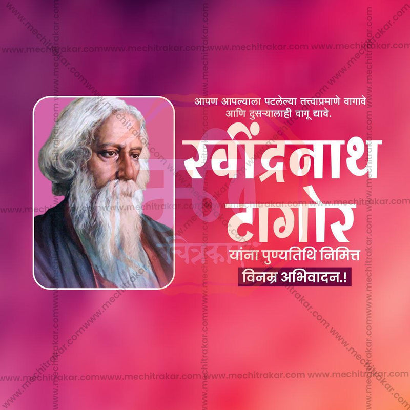 Load image into Gallery viewer, Rabindranath Tagore Punyatithi PSD celebration design
