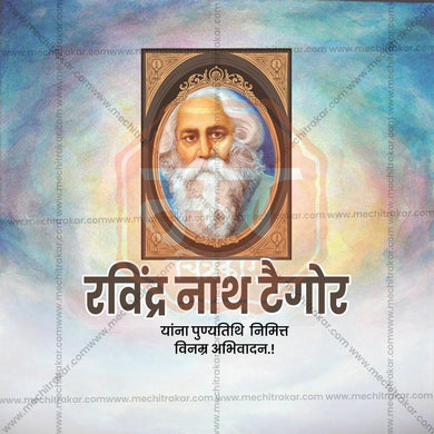 High-resolution Rabindranath Tagore Punyatithi PSD