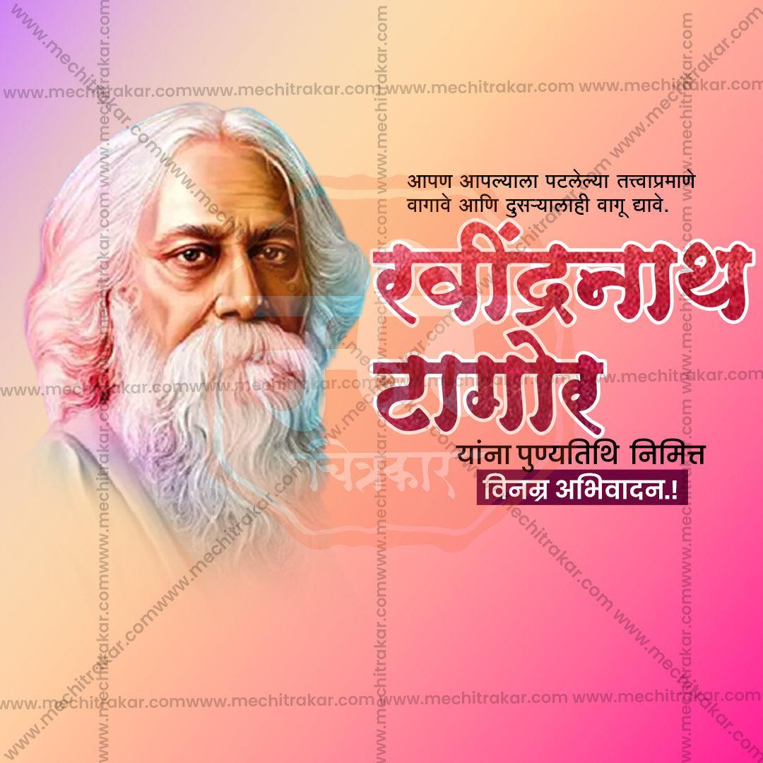 Rabindranath Tagore Punyatithi JPG file with professional design
