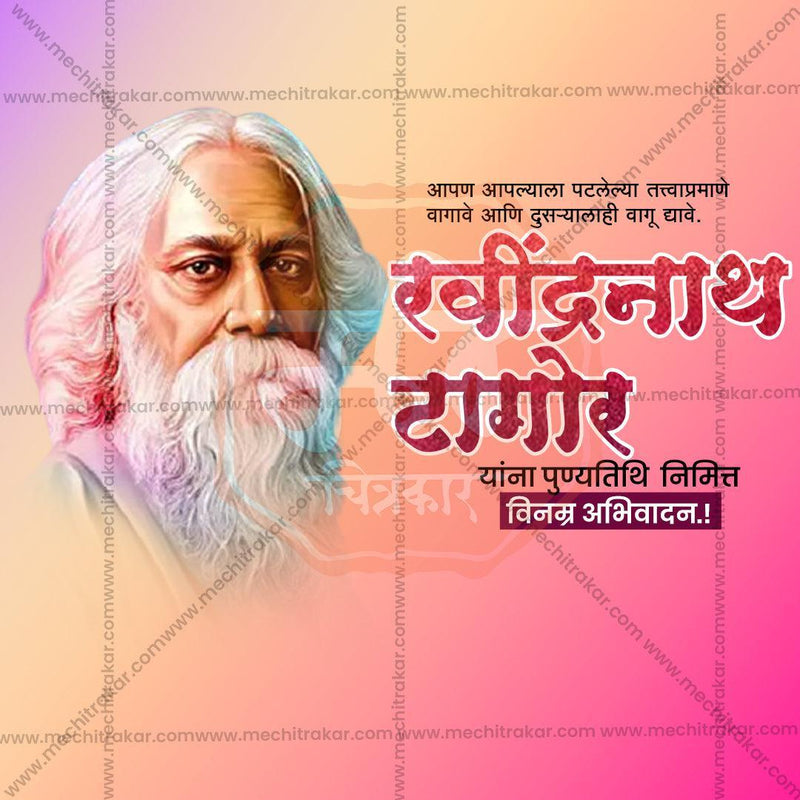 Load image into Gallery viewer, Rabindranath Tagore Punyatithi JPG file with professional design
