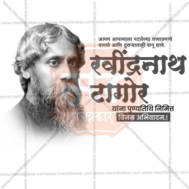 Load image into Gallery viewer, High-quality PSD for Rabindranath Tagore Punyatithi
