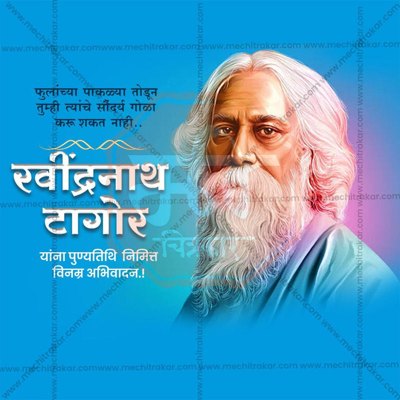 Load image into Gallery viewer, Professional Rabindranath Tagore Punyatithi JPG template
