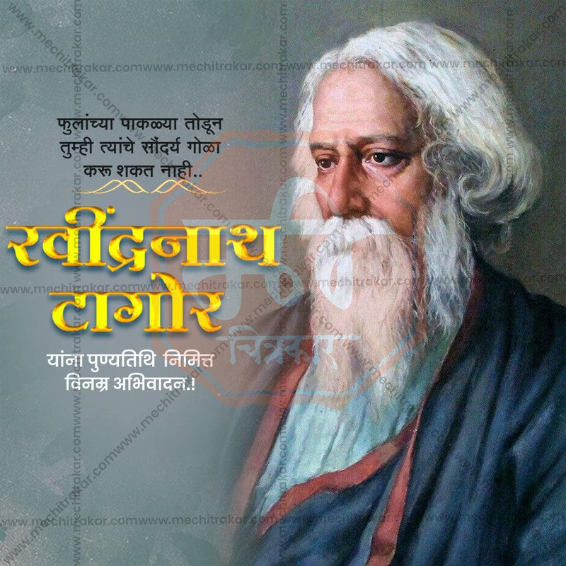 Load image into Gallery viewer, Customizable Rabindranath Tagore Punyatithi PSD file
