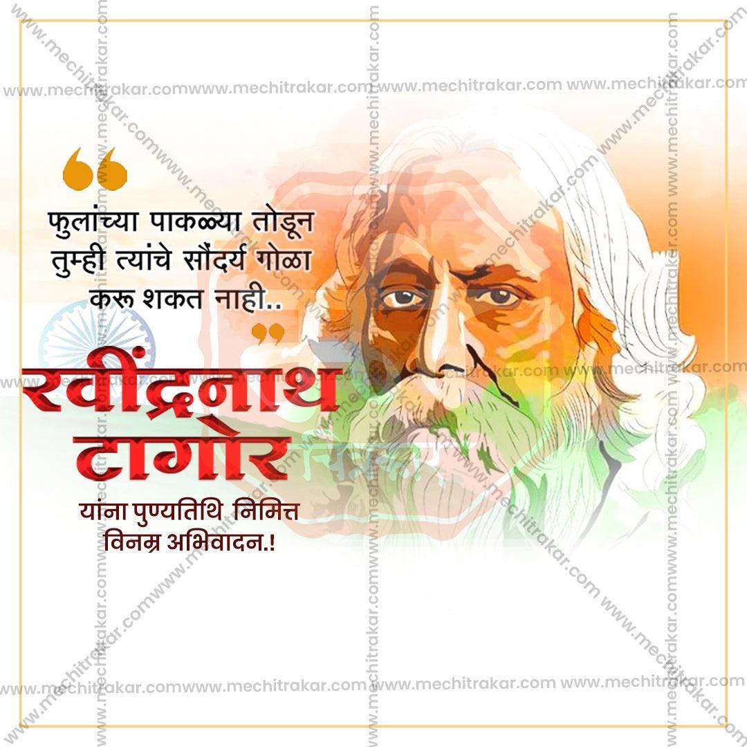 Rabindranath Tagore Punyatithi graphic in JPG format