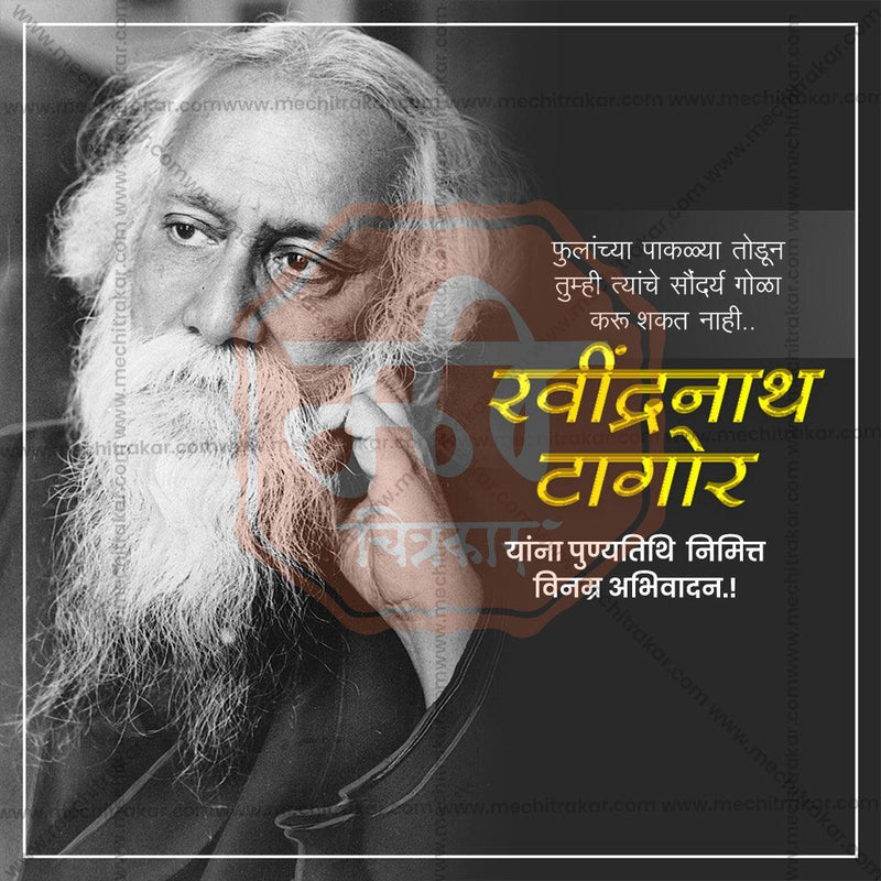 Load image into Gallery viewer, PSD design for Rabindranath Tagore Punyatithi celebrations
