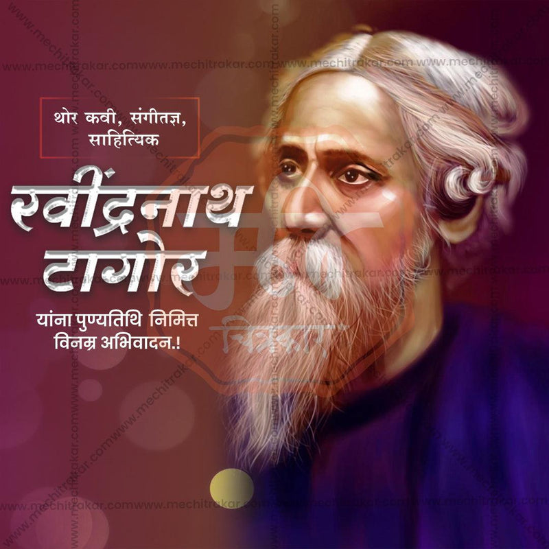 Load image into Gallery viewer, Editable Rabindranath Tagore Punyatithi JPG for social media
