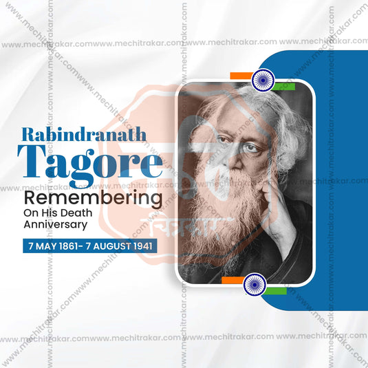 High-resolution Rabindranath Tagore Punyatithi PSD