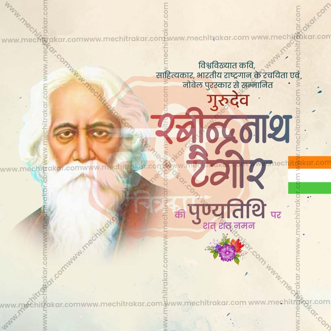 High-resolution Rabindranath Tagore Punyatithi PSD