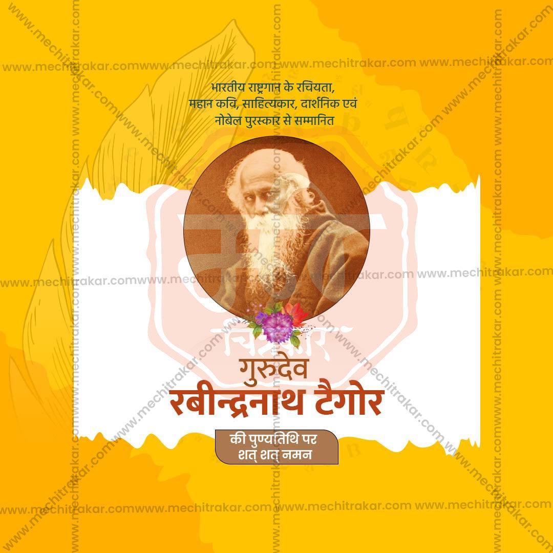 Rabindranath Tagore Punyatithi JPG file with professional design