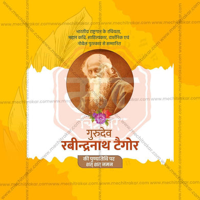Rabindranath Tagore Punyatithi JPG file with professional design
