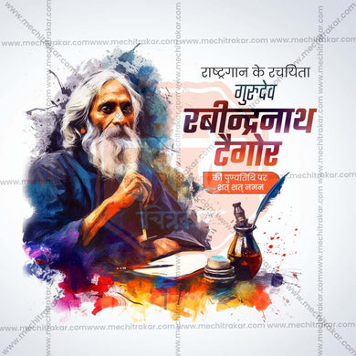 High-quality PSD for Rabindranath Tagore Punyatithi