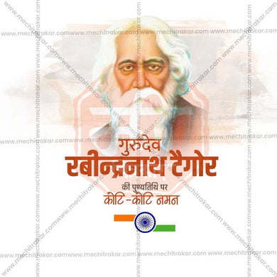 Customizable Rabindranath Tagore Punyatithi PSD file